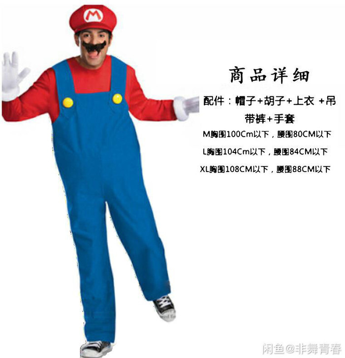 万圣节成人Cosplay马里奥化妆舞会装扮...