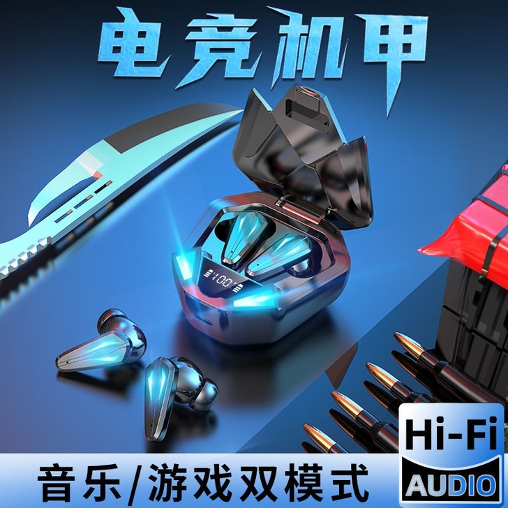 雅兰仕蓝牙游戏耳机