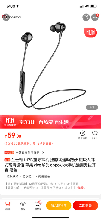 JD自营发货，兰士顿 L17B蓝牙耳机 挂...