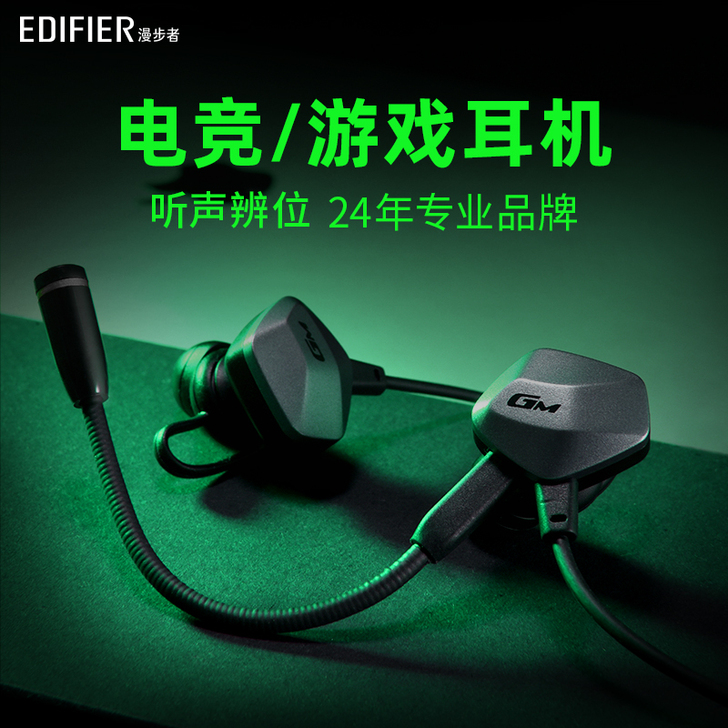 EDIFIER/漫步者 耳机粉红色