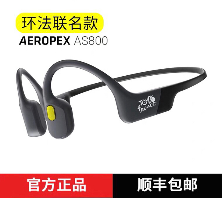 AfterShokz 韶音 AS800 环...