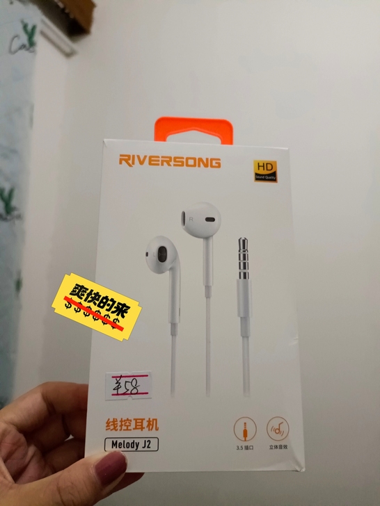 RIVERSONG线控耳机Melody12...
