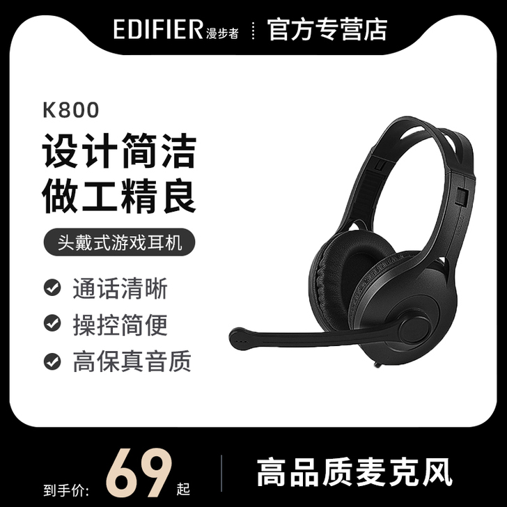 Edifier/漫步者 K800耳机头戴式...
