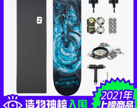 1985滑板DBH青少年初学者双翘板动作街...