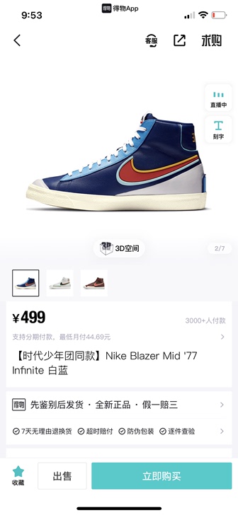 【时代少年团同款】 Nike Blazer...