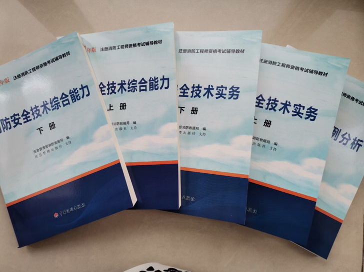 22年消防工程师考试
