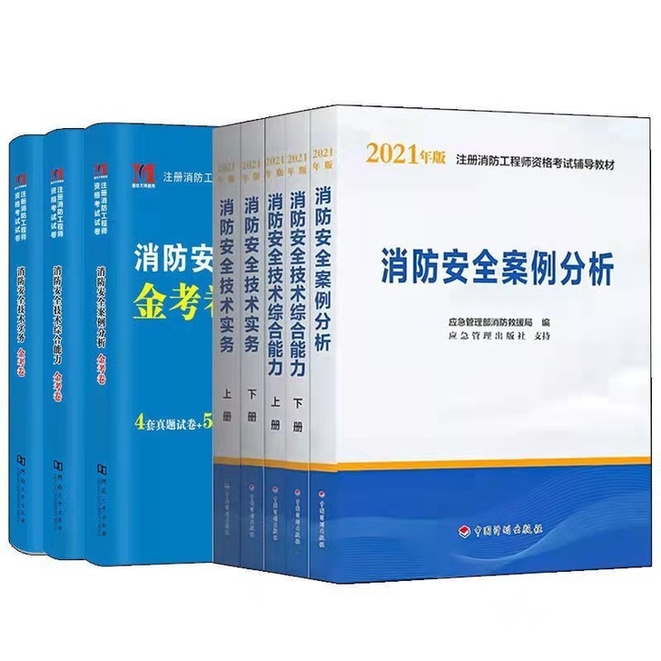 备考2022年新版2021年官方指定一级注...
