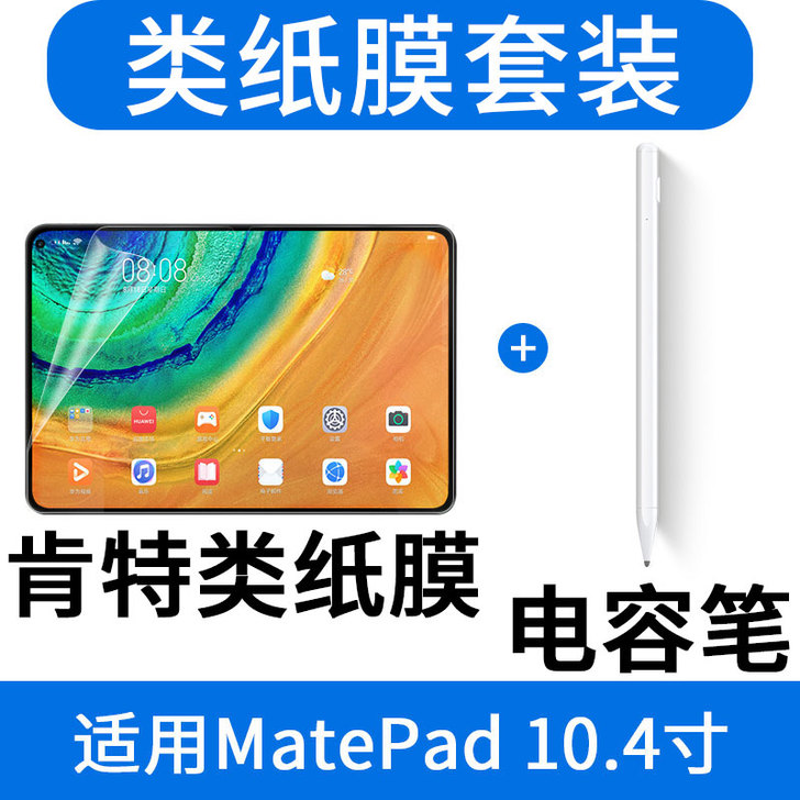 CRENOV/科润乐 手写笔