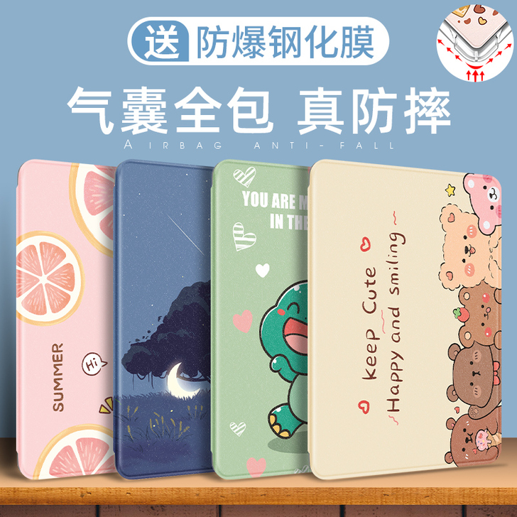 荣耀平板V7电脑保护壳