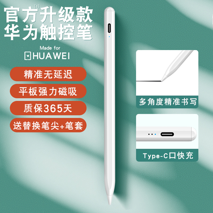 卿不语 手写笔 电容笔