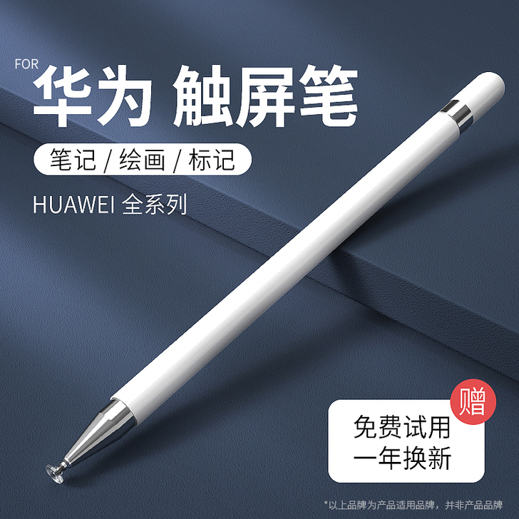 博音 手写笔、全新未使用过～