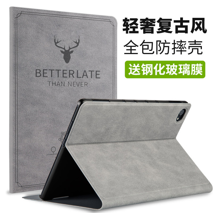 珍格 平板电脑保护壳