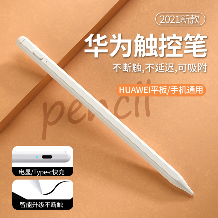 CJY/长景远 手写笔