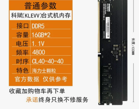 科赋ddr5内存条16G 4800MHZ电...