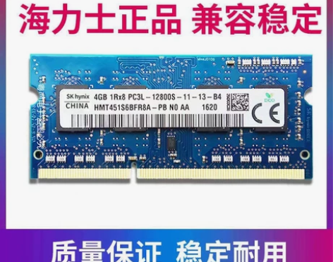 海力士原装DDR4 16G 2133/24...