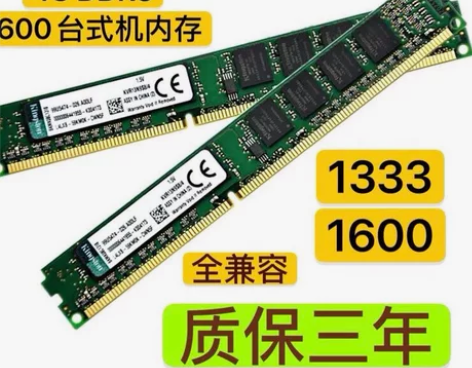 金士顿内存2G1333，正品，兼容。自取6...