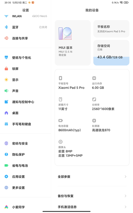 小米平板5Pro 6+128，黑色9999...