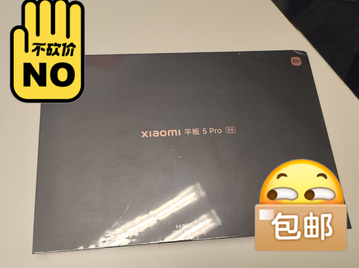 小米平板5pro 6+256 黑色