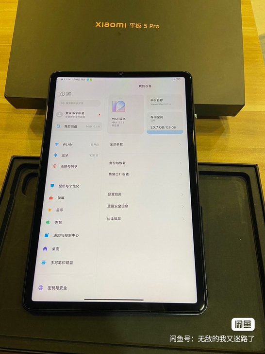 2000收个小米平板5pro wifi版本...