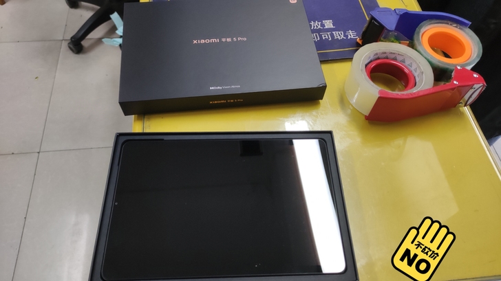 MIUI/小米 小米平板5 Pro