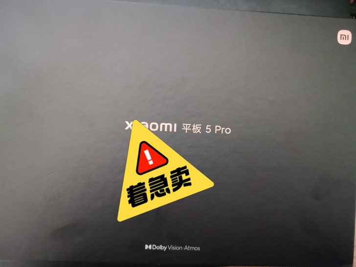 小米平扳5Pro  6+128g白色