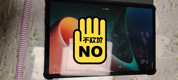 99新小米平板5pro,6+128,10月...