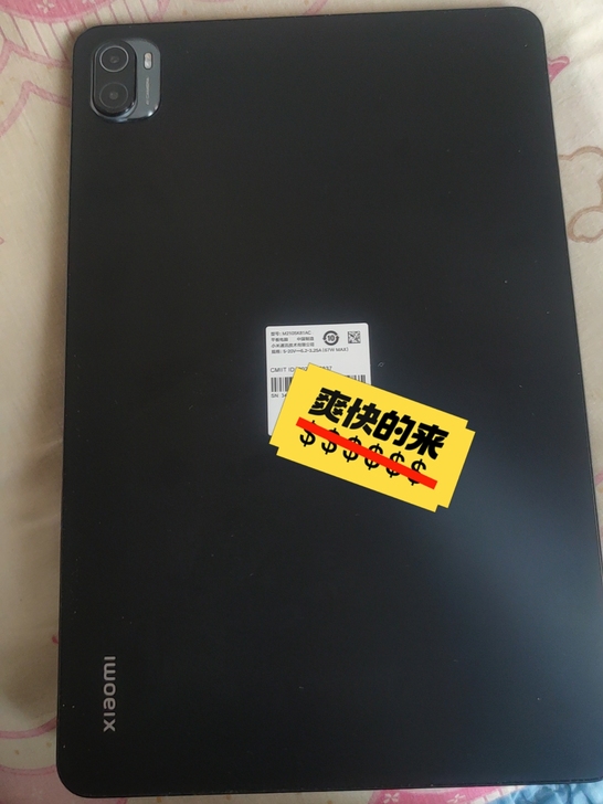 小米平板5pro 6+128 wifi版