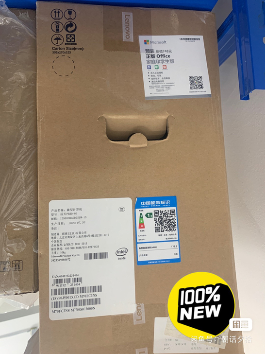 联想台式电脑：扬天P680（含原装键盘+鼠...