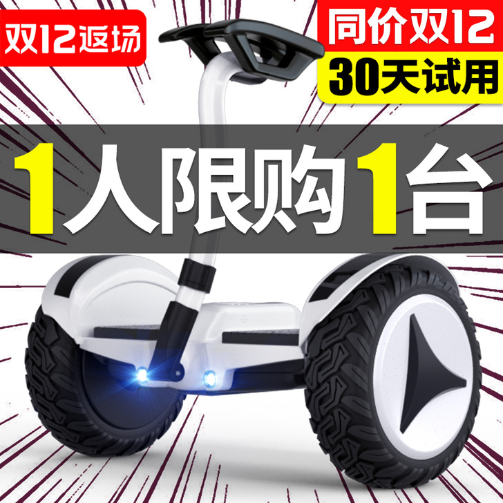领奥智能电动儿童自平衡车成年两轮越野双轮代...