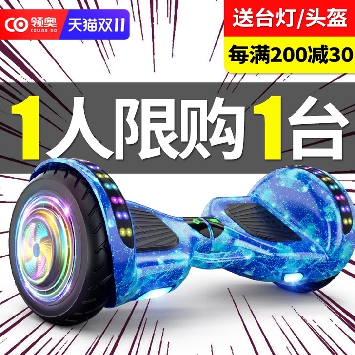 捷星（运动户外） 自平衡电动车