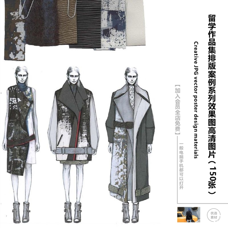 服装作品集排版素材圣马丁帕森留学作品集系列...