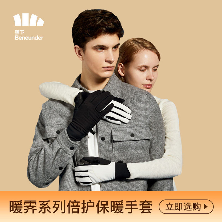 蕉下保暖手套女男秋冬季防滑可触屏薄款防风防...