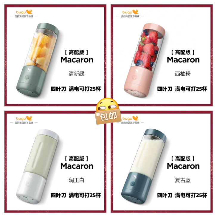 【全新正品】 美的布谷便携榨汁机,高配4叶...