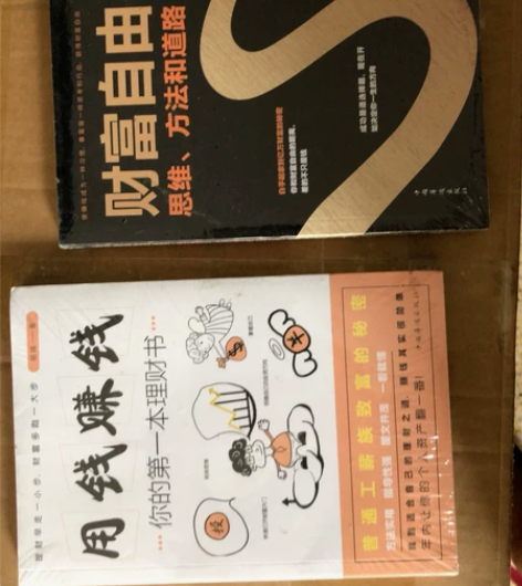 闲置书籍2本 感兴趣的话点“我想要”和我私...