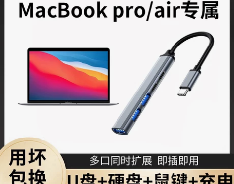 苹果电脑转接头笔记本MacBookair转...