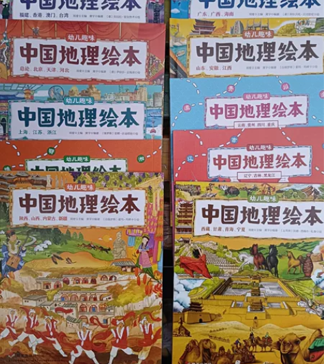 正版全新,1.5折,带孩子书游全国,全套1...