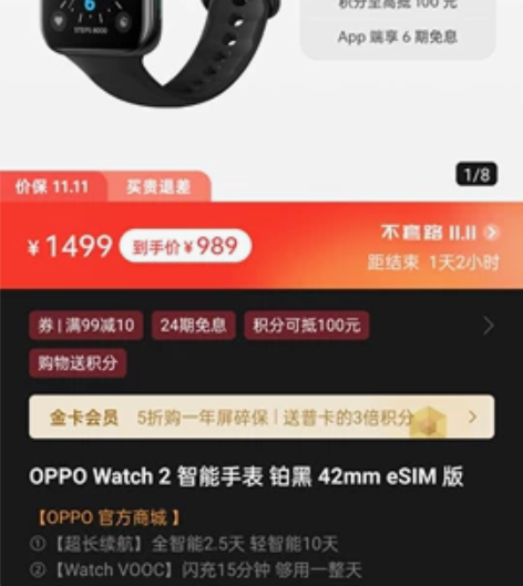 OPPO Watch 2 智能手表 铂黑 ...