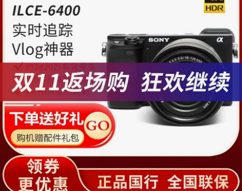 索尼相机 相机套机Sony/ILCE-64...