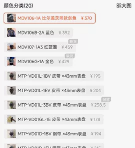 卡西欧比尔盖茨同款剑鱼 保正 感兴趣的话点...