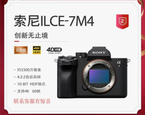 索尼相机 相机机身现货Sony/ILCE-...