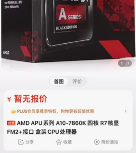 自家用的电脑更新换代，配置都在图里面，都是某东买的，主板，c...