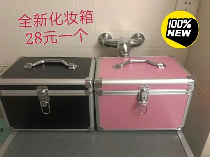 实体店到期，化妆收纳箱28一个全新，清仓特...