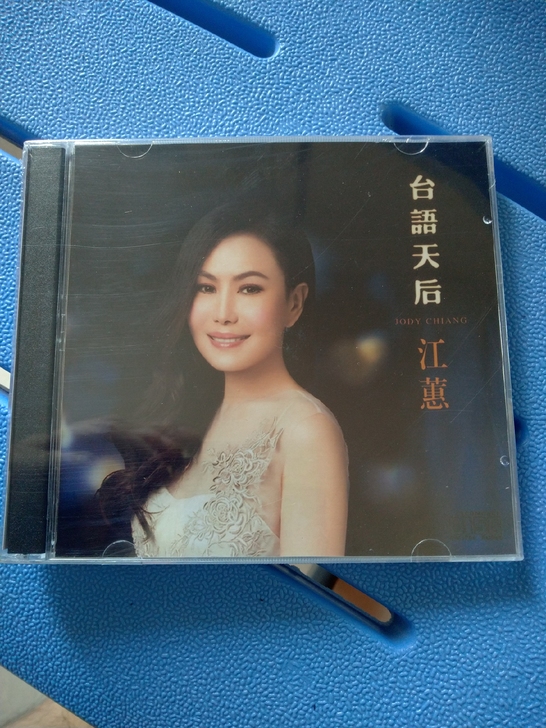 江蕙闽南语天后 CD碟片 台语精选歌曲流行...