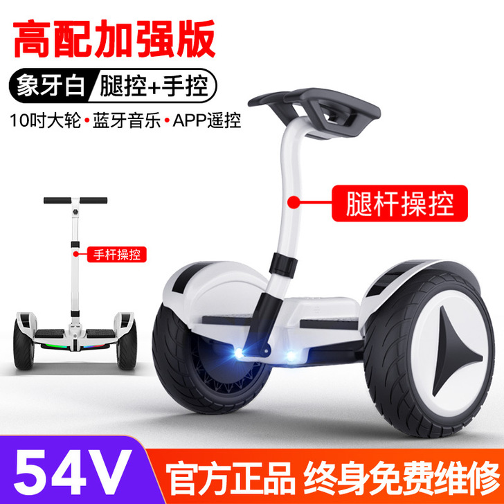 领奥 自平衡电动车