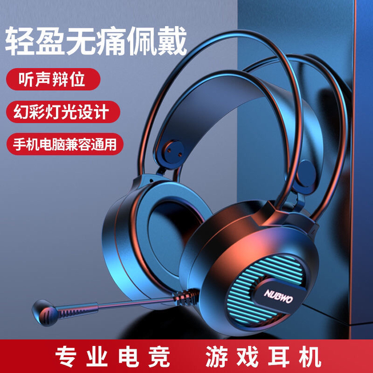 蓝悦N100游戏耳机头戴式电竞听声辩位吃鸡...