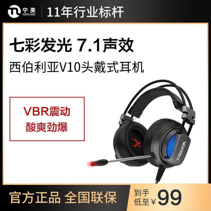 西伯利亚 耳机 转手原因 ：我戴不了耳机，...