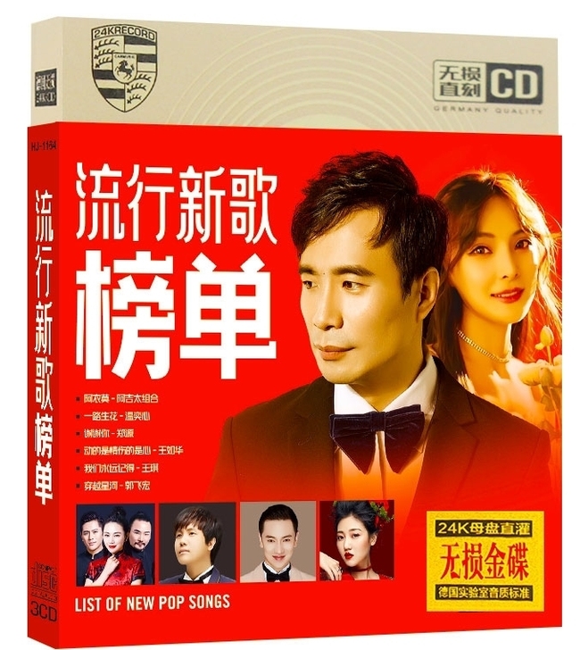 2021流行金曲音乐榜单阿衣莫桃之夭夭cd...