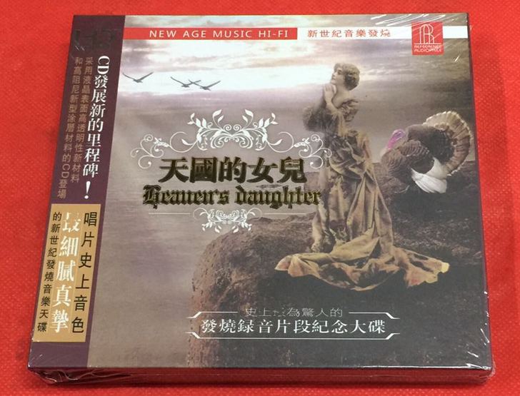 天国的女儿 新世纪发烧音乐天碟 HD 1C...