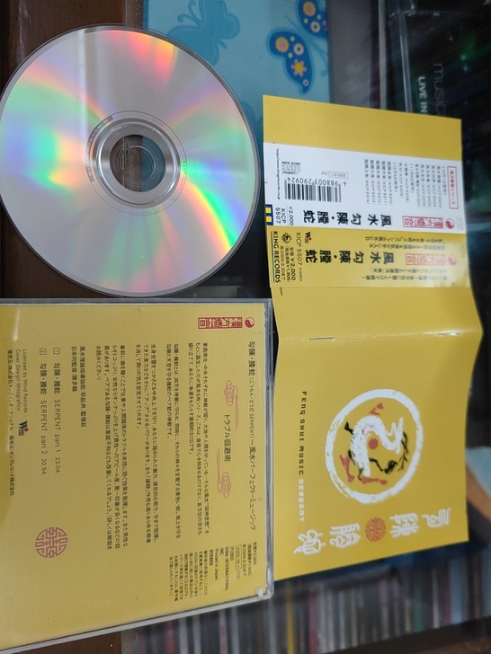 民族音乐 传统音乐 中国古典风水音乐   ...