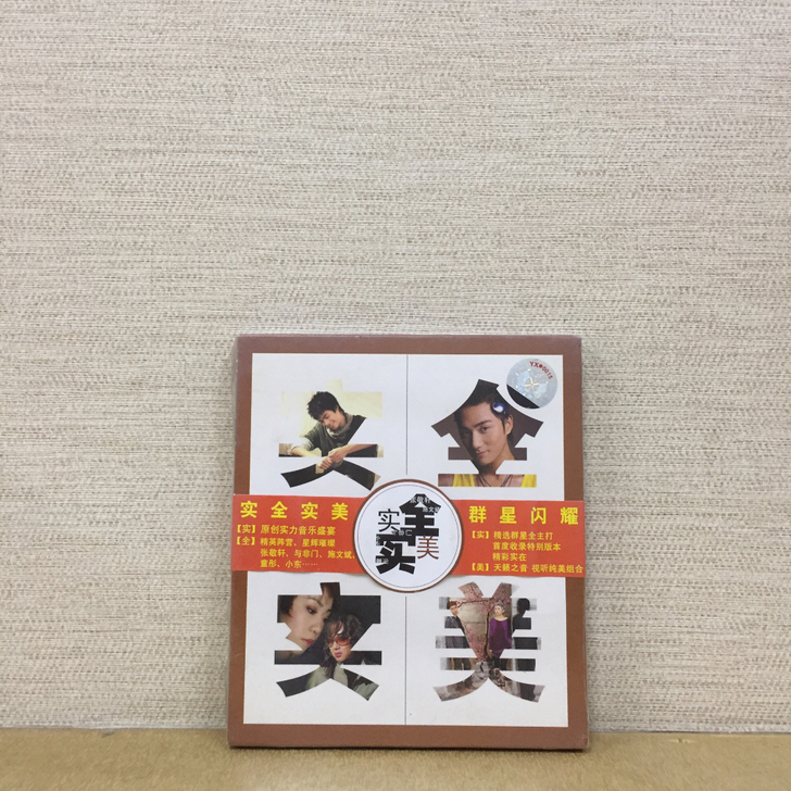 正版唱片 与非门乐团 乐园 VCD 京文唱片